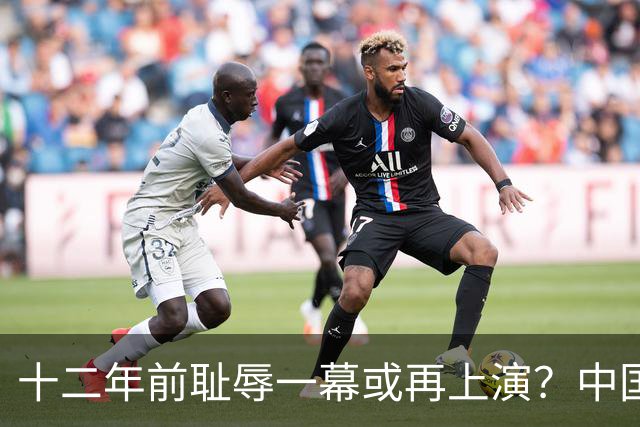 十二年前耻辱一幕或再上演？中国男篮vs伊朗，时间+央视直播调整