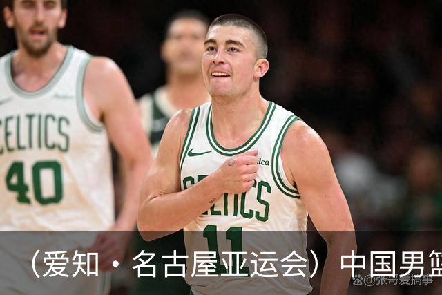 （爱知·名古屋亚运会）中国男篮无缘爱知·名古屋亚运会决赛
